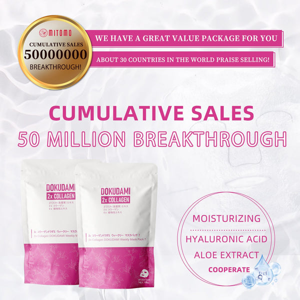 NEW! Popular in JAPAN 2x Collagen + DOKUDAMI Weekly Facial Mask Pack (7 Sheets) [DD001-A-100]
