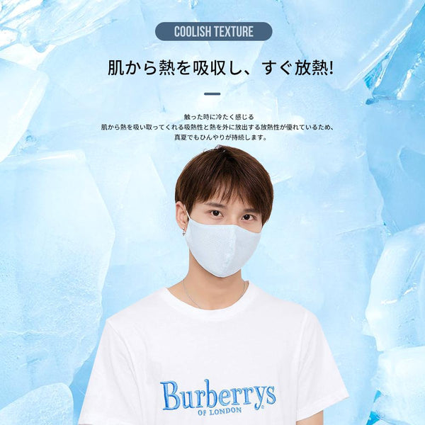 [MPHA00001] MEIPENG Ice Silk Face Mask for Men and Women in Summer Sunscreen UV Proof Breathable Mask