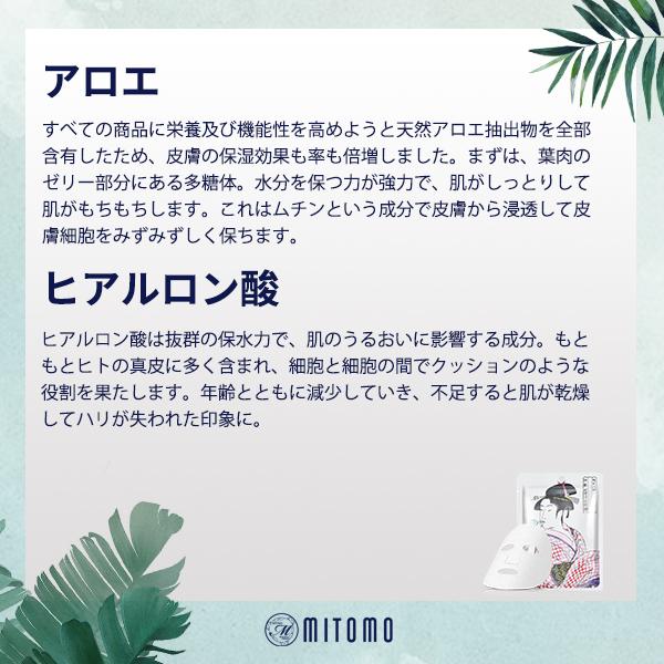 Mitomo Collagen + Lithospermum Facial Essence Mask JP002-A-2