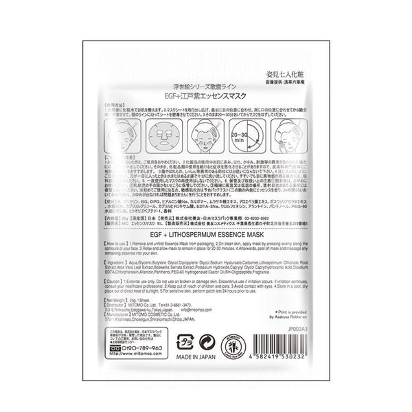 Mitomo EGF + Lithospermum Facial Essence Mask JP002-A-3