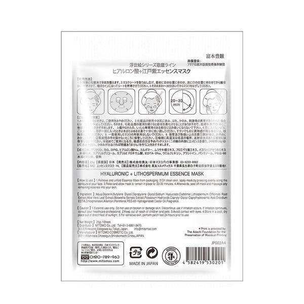 Mitomo Hyaluronic Acid + Lithospermum Facial Essence Mask JP002-A-4