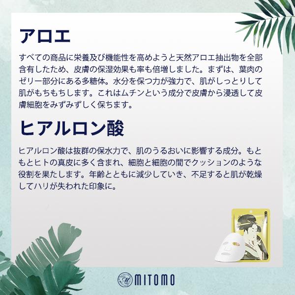 Mitomo Vitamin + Lithospermum Facial Essence Mask JP002-A-5