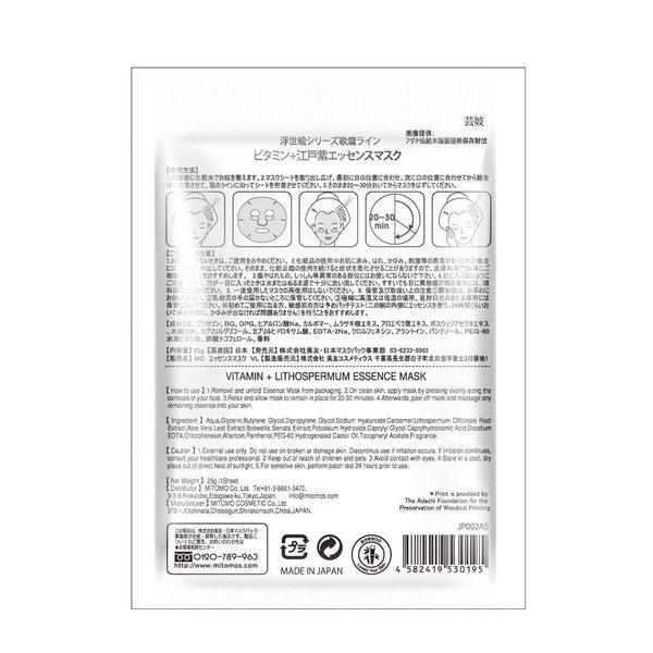 Mitomo Vitamin + Lithospermum Facial Essence Mask JP002-A-5