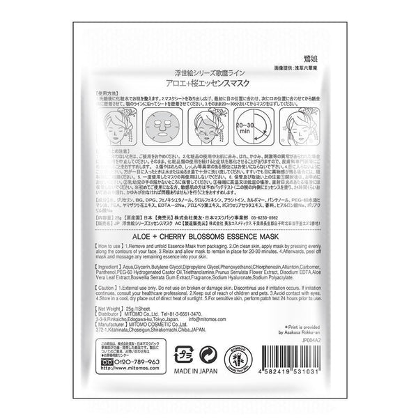 Mitomo Aloe + Cherry Blossom Facial Essence Mask JP004-A-2