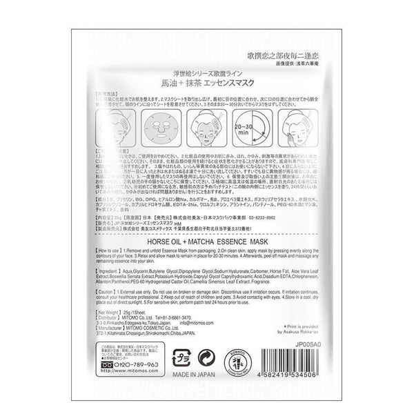 Mitomo Horse Oil + Matcha Facial Essence Mask JP005-A-0
