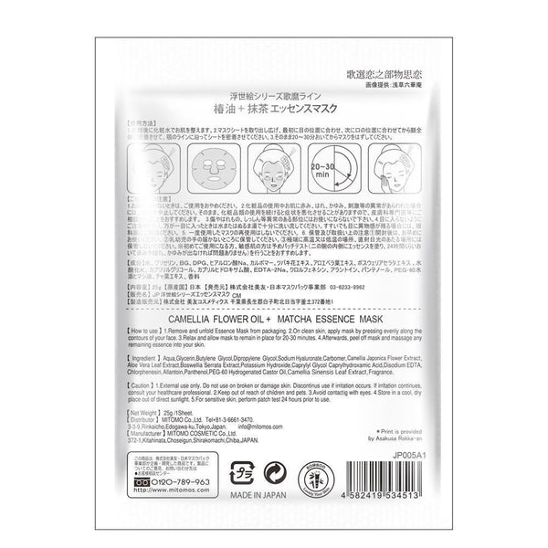 Mitomo Camellia + Matcha Facial Essence Mask JP005-A-1