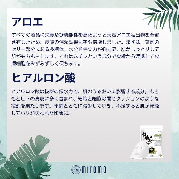 Mitomo Green Tea Facial Essence Mask JP512-C-0