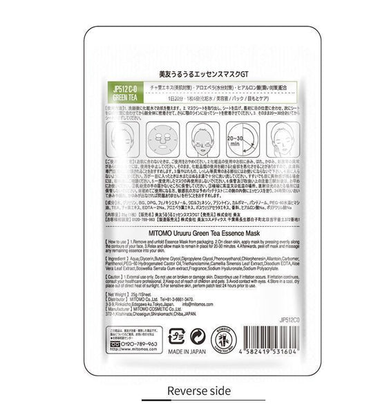 Mitomo Green Tea Facial Essence Mask JP512-C-0
