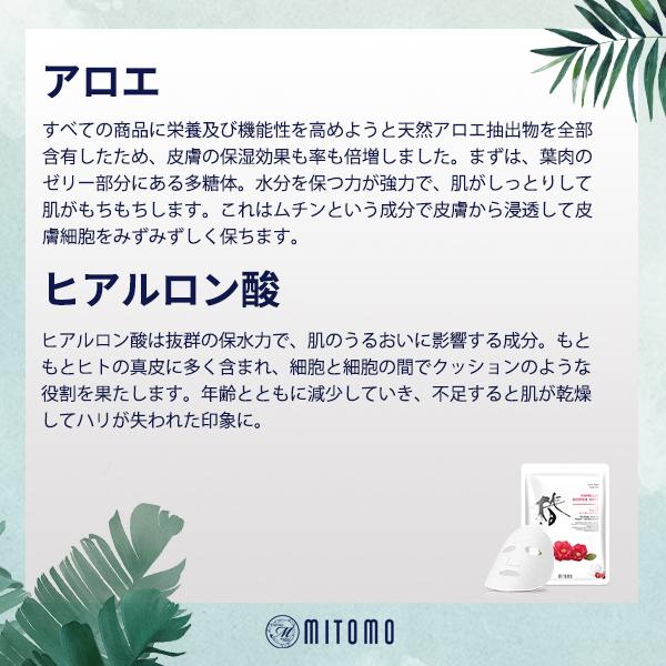 Mitomo Camellia Facial Essence Mask JP512-D-0