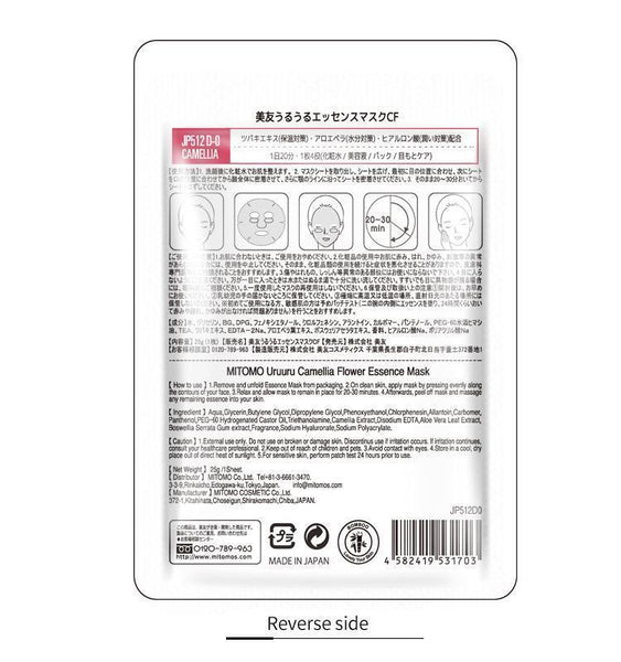 Mitomo Camellia Facial Essence Mask JP512-D-0
