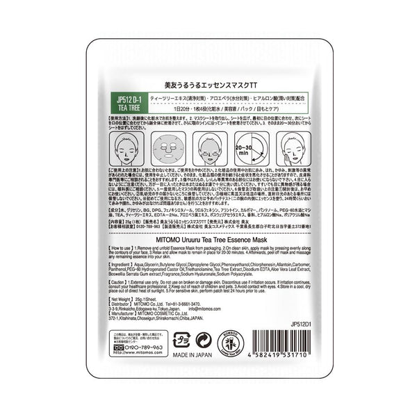 Mitomo Tea Tree Facial Essence Mask JP512-D-1