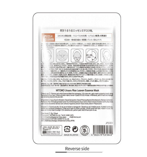 Mitomo Rice Leaven Facial Essence Mask JP512-E-4
