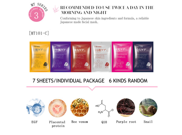 [LBMG000040] MITOMO MG Lucky Box Skincare Beauty Face Mask Sheet bundles-Made in Japan- Type:7 SKU- 40 pcs
