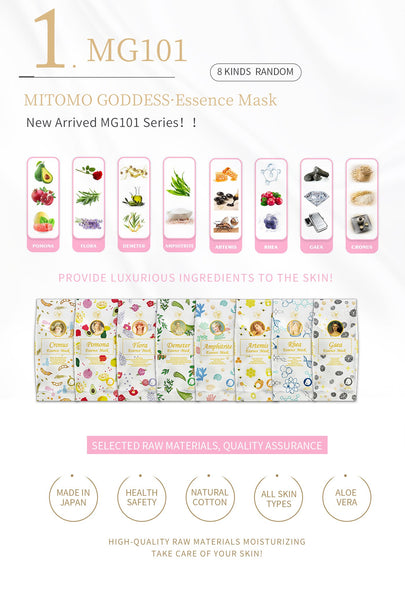 [LBMG000050] MITOMO MG Combo Magic Box Skincare Beauty Face Mask Sheet bundles-Made in Japan-50 pcs