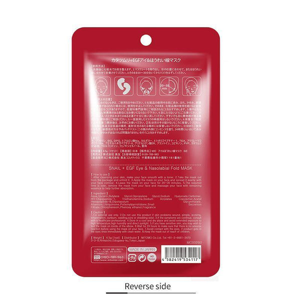Mitomo Snail + EGF Essence Eye & Cheek Sheet Mask MC002-C-0