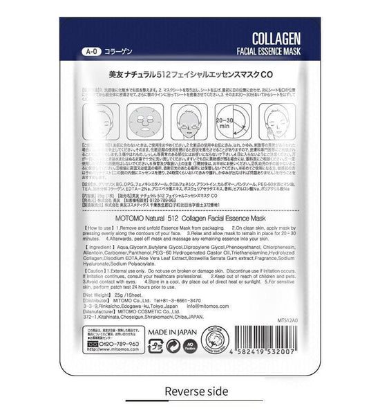 MITOMO Natural Collagen Elasticity Facial Essence Mask MT512-A-0