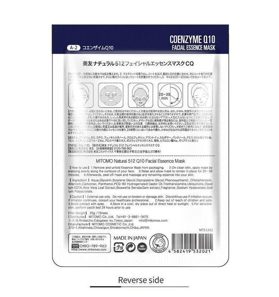 MITOMO Natural Q10 Resilience Facial Essence Mask MT512-A-2