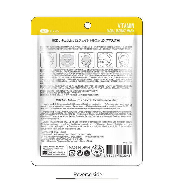 MITOMO Natural Vitamin Brightening Facial Essence Mask MT512-A-4