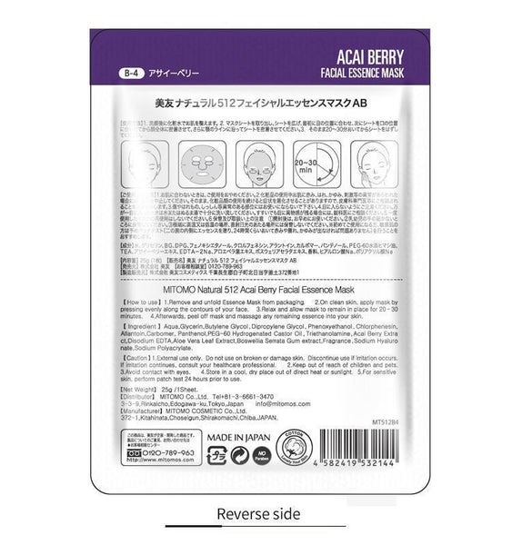 MITOMO Natural Acai Berry Brightening Facial Essence Mask MT512-B-4