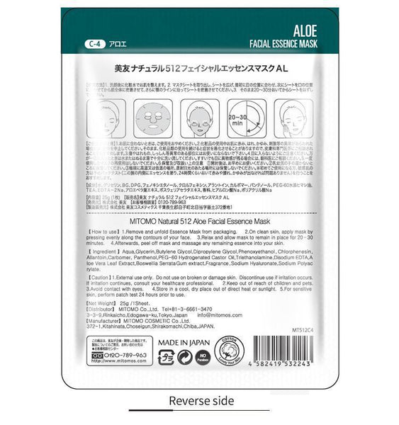 MITOMO Natural Aloe Moisturizing Facial Essence Mask MT512-C-4