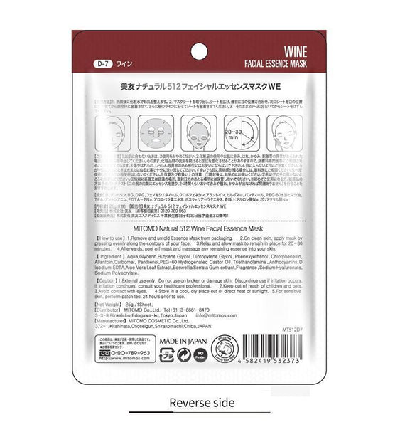 MITOMO Natural Wine Aging Care Facial Essence Mask MT512-D-7