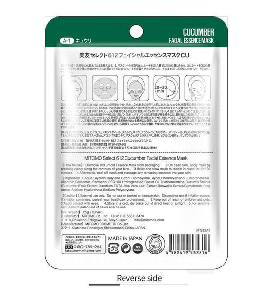 MITOMO Natural Cucumber Moisturizing Soothing Facial Essence Mask MT612-A-1