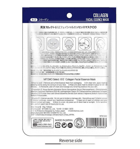 MITOMO Natural Collagen Elasticity Moisturizing Facial Essence Mask MT612-A-2
