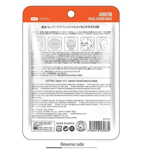 MITOMO Natural Arbutin Brightening Cleanliness Facial Essence Mask MT612-A-3