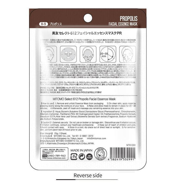 MITOMO Natural Propolis Cleaning Soothing Facial Essence Mask MT612-B-9