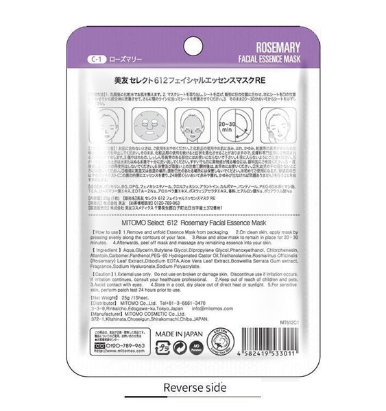 MITOMO Natural Rosemary Vibrancy Smoothing Facial Essence Mask MT612-C-1