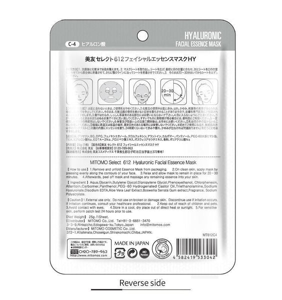 MITOMO Natural Hyaluronic Acid Moisturizing Facial Essence Mask MT612-C-4