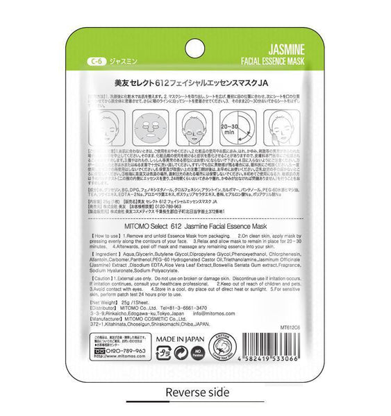MITOMO Natural Jasmine Soothing Moisturizing Facial Essence Mask MT612-C-6