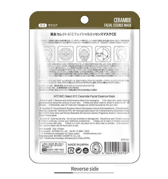 MITOMO Natural Ceramide Elasticity Moisturizing Facial Essence Mask MT612-D-2