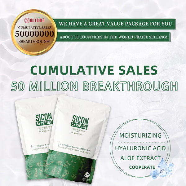 NEW! Popular in JAPAN 5x Peptide + SICON Facial Mask One week Pack (7 pieces) [SI001-C-100]