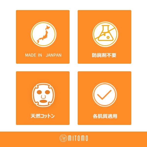 [TKJP00512-01-012]MITOMO Type A [JP UKIYOE trial set 12 sheets] Beautiful skin face mask - Made in Japan - Reward yourself, moisturize your skin.