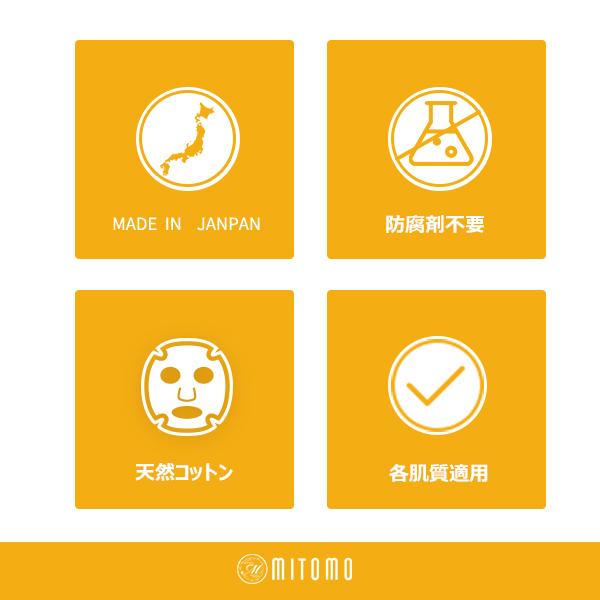 [TKJP00512-03-012]MITOMO Type C [JP UKIYOE trial set 12 sheets] Beautiful skin face mask - Made in Japan - Reward yourself, moisturize your skin.