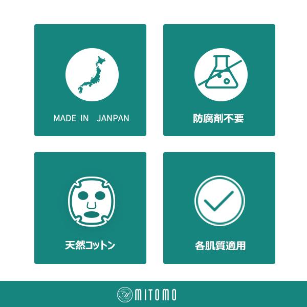 [TKJP00512-04-012]MITOMO Type D [JP UKIYOE trial set 12 sheets] Beautiful skin face mask - Made in Japan - Reward yourself, moisturize your skin.