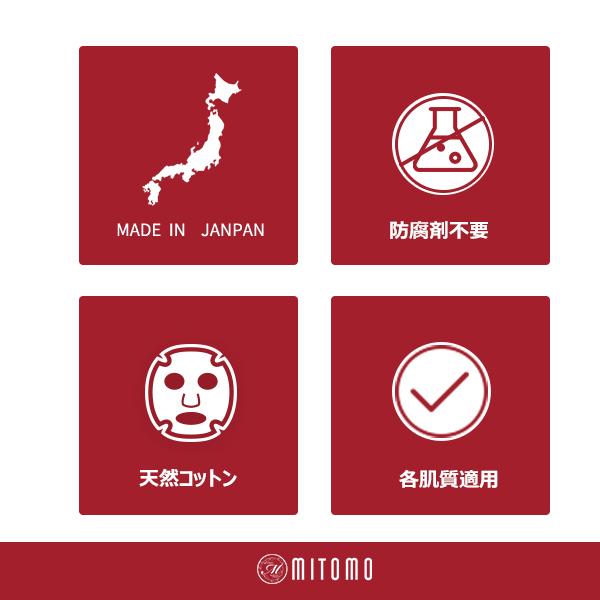 [TKJP00512-05-012]MITOMO Type E [JP UKIYOE trial set 12 sheets] Beautiful skin face mask - Made in Japan - Reward yourself, moisturize your skin.