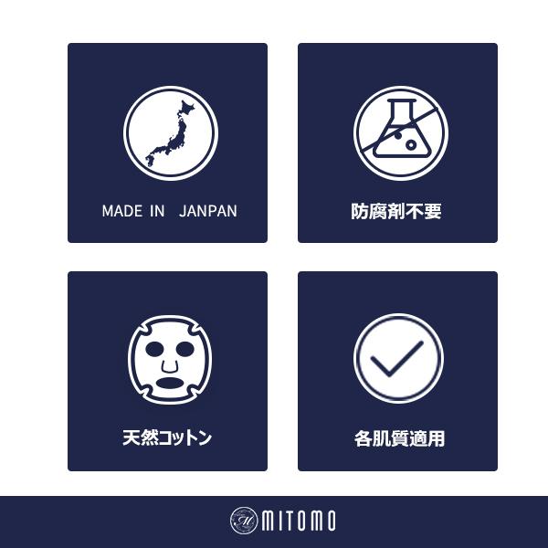 [TKJP00512-02-012]MITOMO Type B [JP UKIYOE trial set 12 sheets] Beautiful skin face mask - Made in Japan - Reward yourself, moisturize your skin.