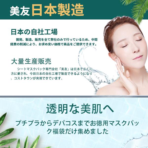 [TKJP00512-06-012]MITOMO Type F [JP UKIYOE trial set 12 sheets] Beautiful skin face mask - Made in Japan - Reward yourself, moisturize your skin.