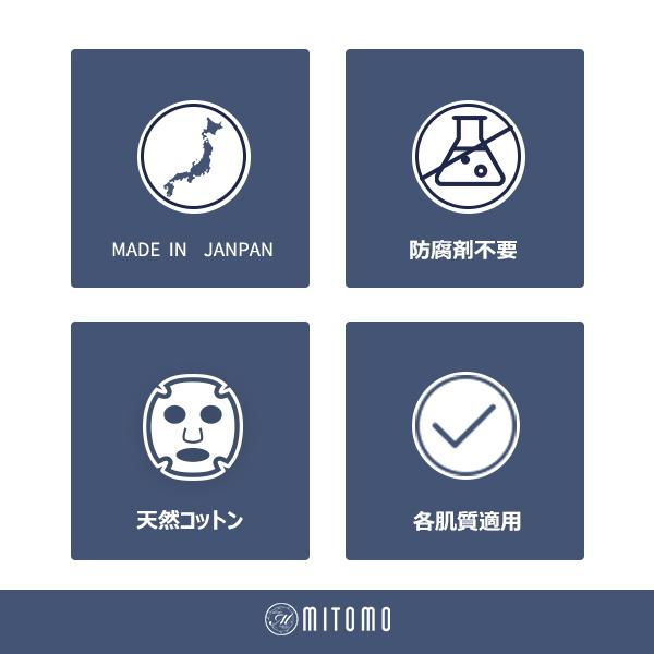 [TKJP00512-07-012]MITOMO Type G [JP UKIYOE trial set 12 sheets] Beautiful skin face mask - Made in Japan - Reward yourself, moisturize your skin.