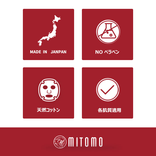 Mitomo Japan EGF Elasticity Care Facial Essence Mask 36 PCS/Pack MT101-E-0