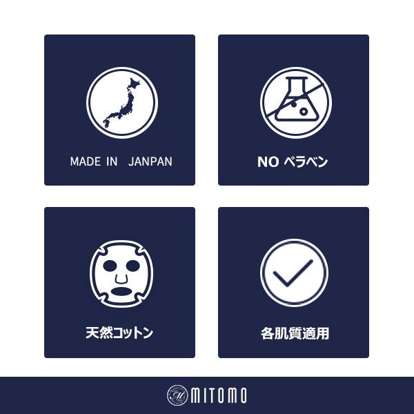 [TKMT00562-01-016]Mitomo Facial Anti-Aging Skincare Beauty Face Mask Sheet bundles: 4 types – 16 packs