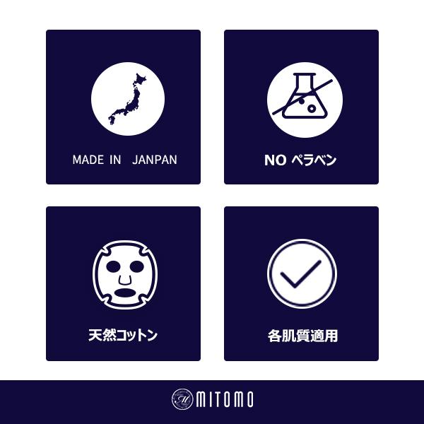 [TKMT00562-03-016]Mitomo Facial Hydration Skincare Beauty Face Mask Sheet bundles: 4 types – 16 packs