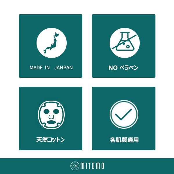 [TKMT00562-06-016]Mitomo Facial Cleansing Skincare Beauty Face Mask Sheet bundles: 4 types – 16 packs
