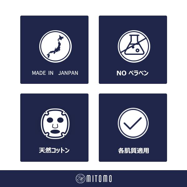 [TKMT00562-07-016]Mitomo Facial Skin-Repair Skincare Beauty Face Mask Sheet bundles: 4 types – 16 packs