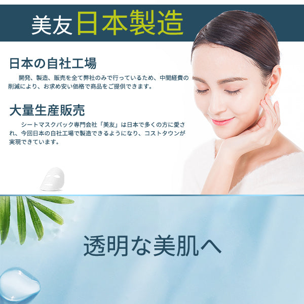 Mitomo Japan Charcoal Pore Care Facial Essence Mask 7 PCS/Pack MT101-C-3