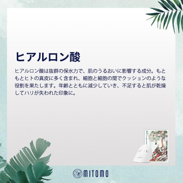 Mitomo Aloe + Cherry Blossom Facial Essence Mask JP004-A-2