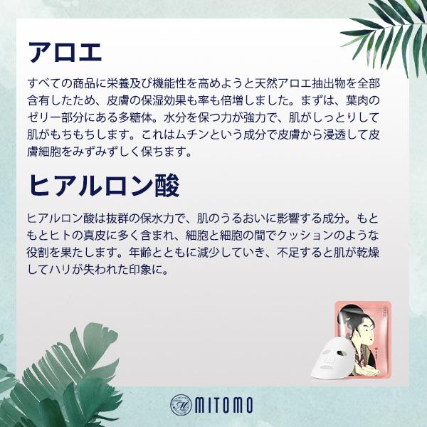 Mitomo Camellia + Matcha Facial Essence Mask JP005-A-1